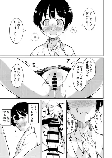[Kohoshi Moe] PokaPoka On Udon! Fhentai - Page 10