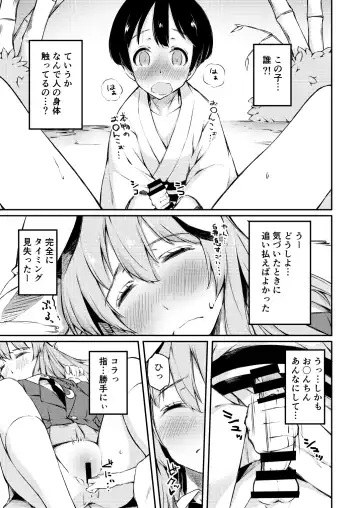 [Kohoshi Moe] PokaPoka On Udon! Fhentai - Page 8