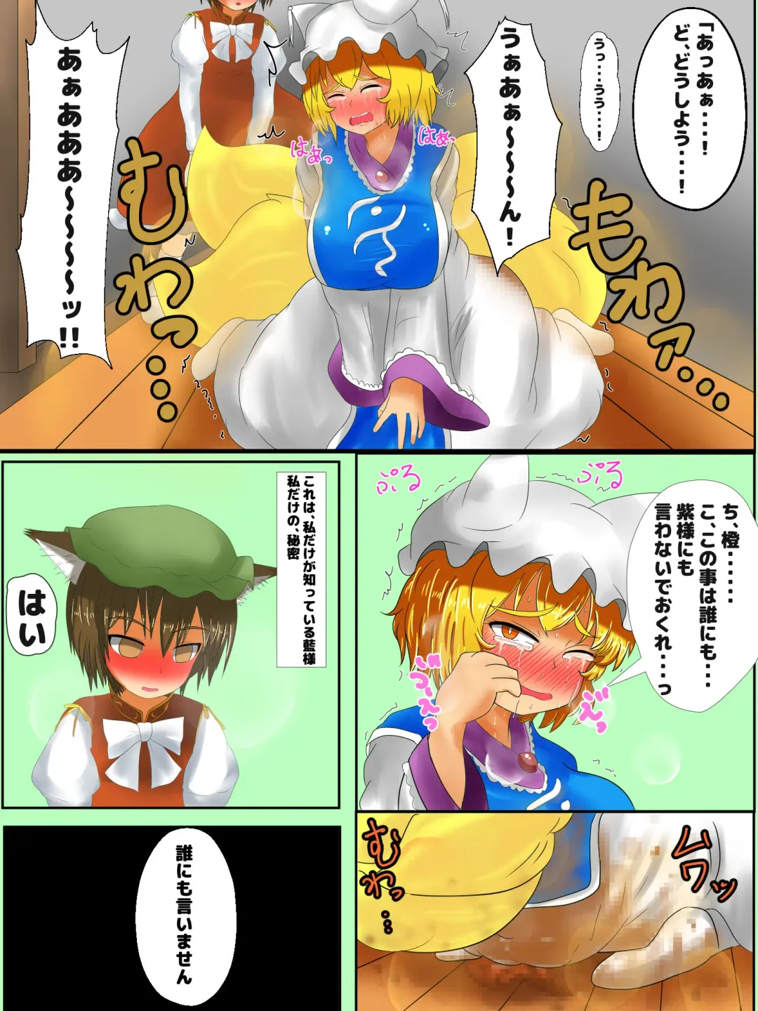 Ran-sama ga Fukutsuu o Okoshite Daiben Omorashi suru dake no Manga Fhentai - Page 11