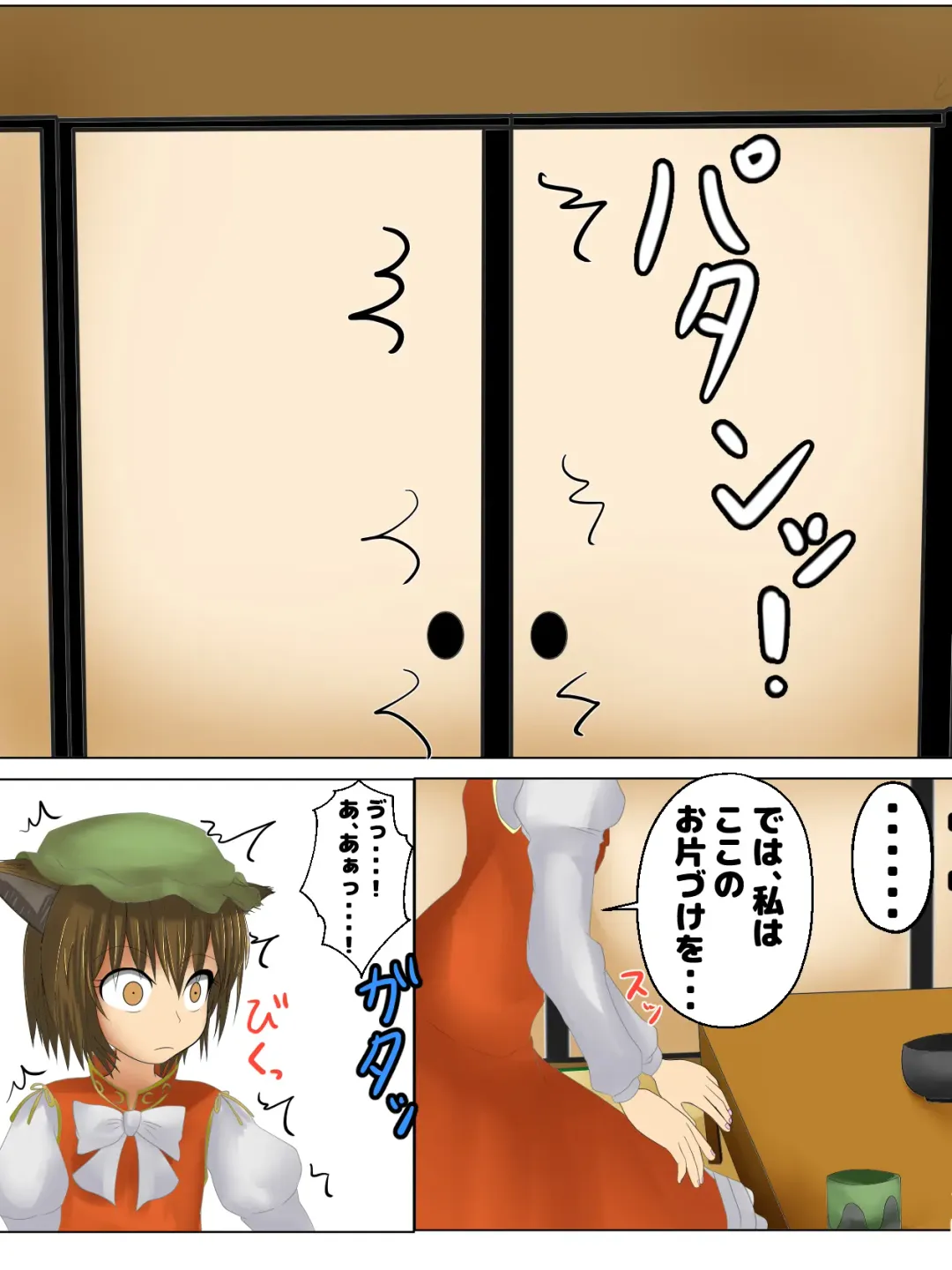 Ran-sama ga Fukutsuu o Okoshite Daiben Omorashi suru dake no Manga Fhentai - Page 4