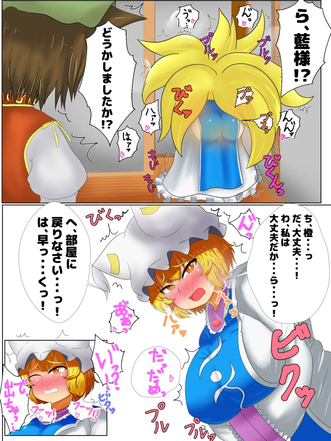 Ran-sama ga Fukutsuu o Okoshite Daiben Omorashi suru dake no Manga Fhentai - Page 5