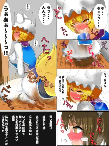 Ran-sama ga Fukutsuu o Okoshite Daiben Omorashi suru dake no Manga Fhentai - Page 10