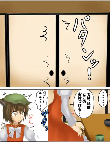 Ran-sama ga Fukutsuu o Okoshite Daiben Omorashi suru dake no Manga Fhentai - Page 4