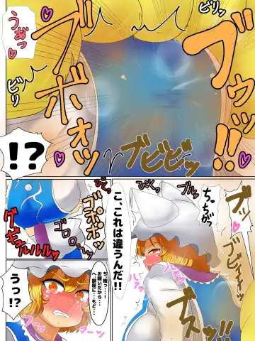 Ran-sama ga Fukutsuu o Okoshite Daiben Omorashi suru dake no Manga Fhentai - Page 6