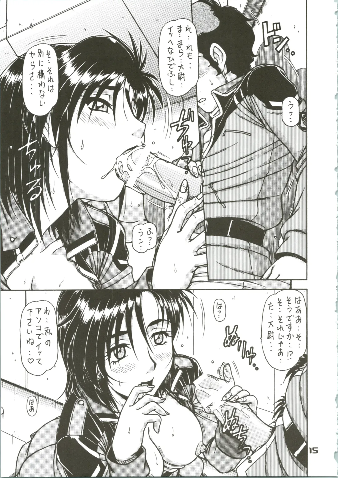 [Hagane Tetsu] RED MUFFLER v Fhentai - Page 15