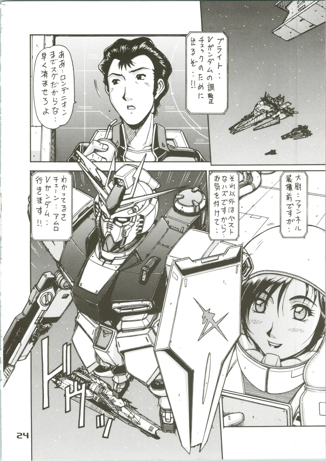 [Hagane Tetsu] RED MUFFLER v Fhentai - Page 24