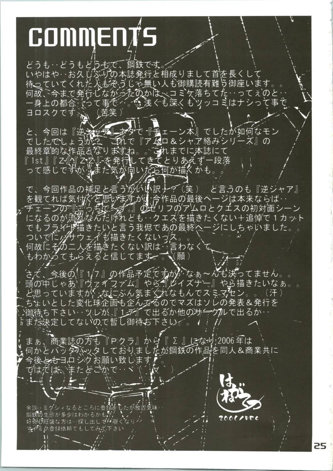 [Hagane Tetsu] RED MUFFLER v Fhentai - Page 25