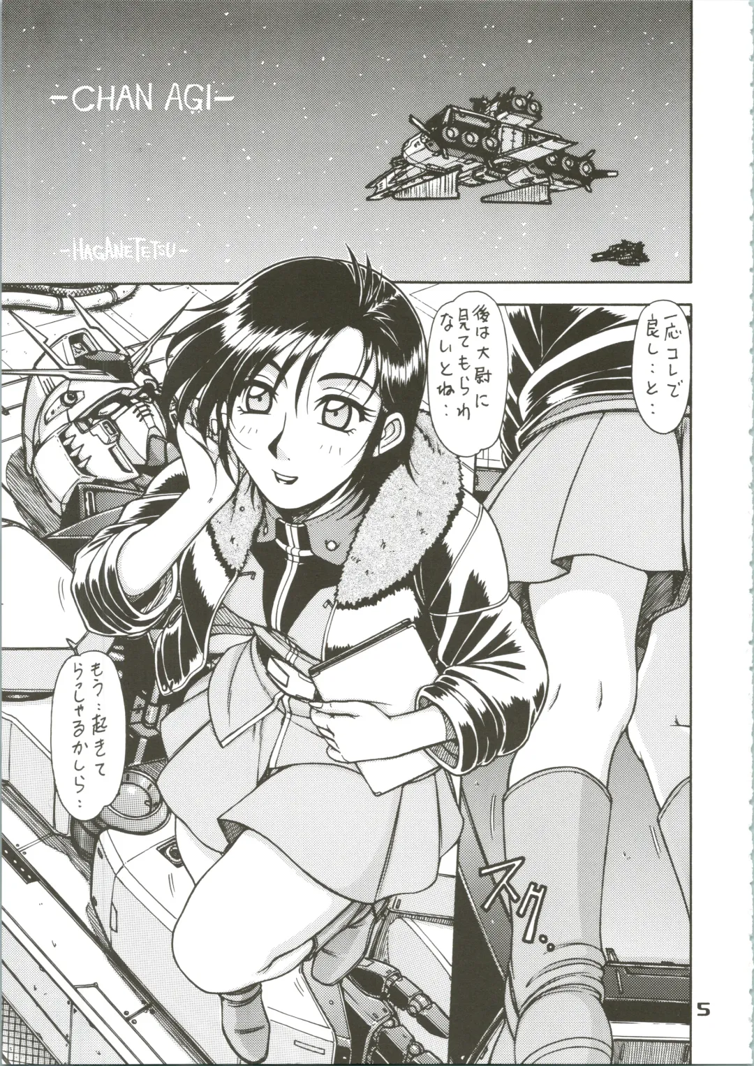 [Hagane Tetsu] RED MUFFLER v Fhentai - Page 5