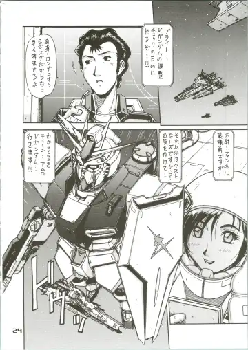 [Hagane Tetsu] RED MUFFLER v Fhentai - Page 24