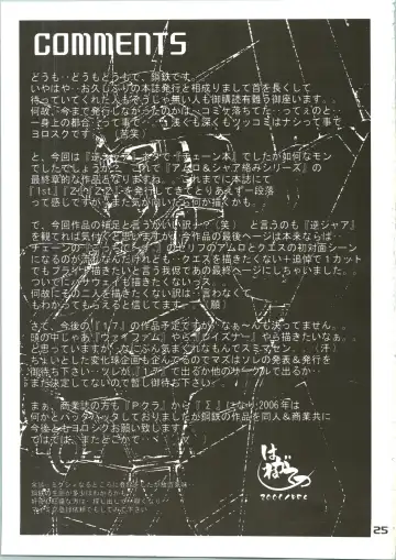 [Hagane Tetsu] RED MUFFLER v Fhentai - Page 25