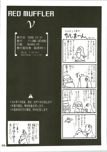 [Hagane Tetsu] RED MUFFLER v Fhentai - Page 26