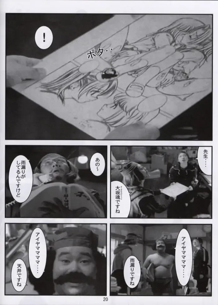 [Aiyama Toshikazu - Rt. - Ugeppa] Love Yamairo. Fhentai - Page 19