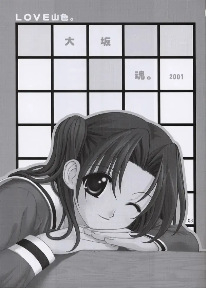 [Aiyama Toshikazu - Rt. - Ugeppa] Love Yamairo. Fhentai - Page 2