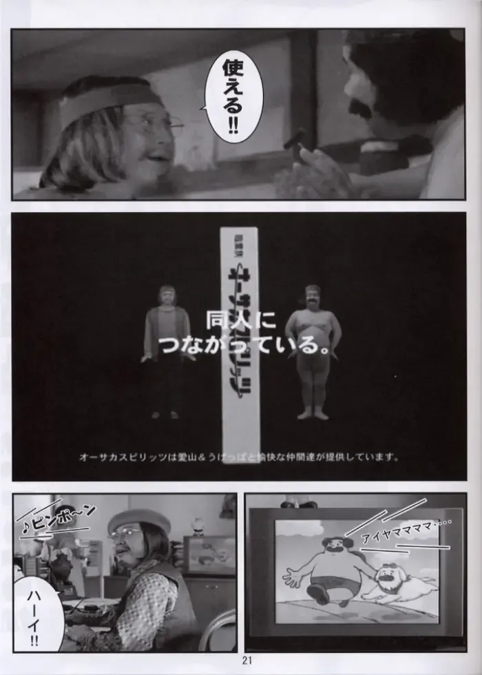 [Aiyama Toshikazu - Rt. - Ugeppa] Love Yamairo. Fhentai - Page 20