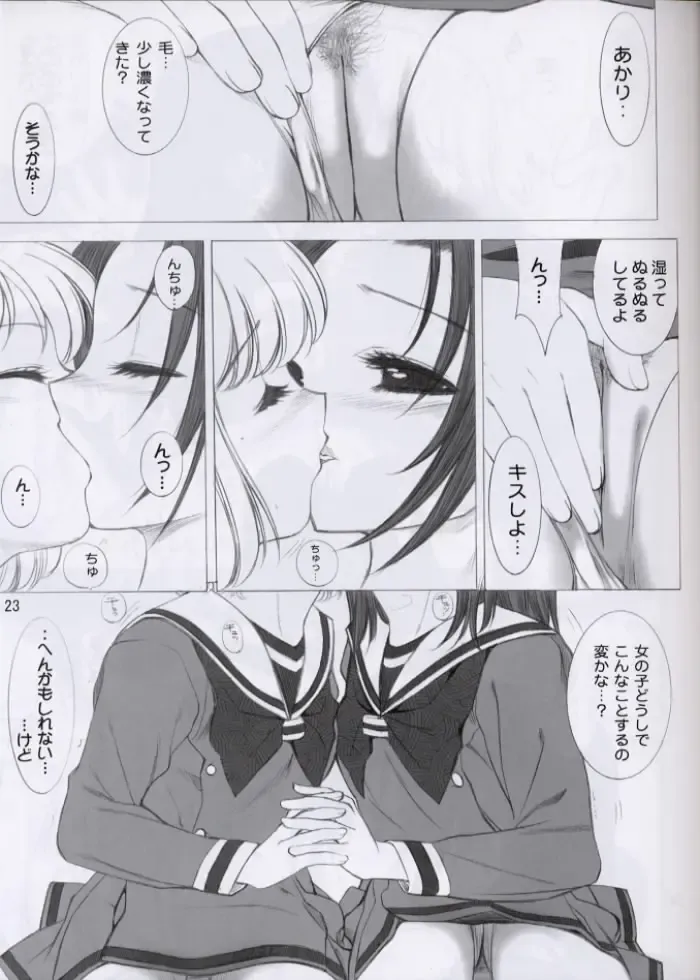 [Aiyama Toshikazu - Rt. - Ugeppa] Love Yamairo. Fhentai - Page 22