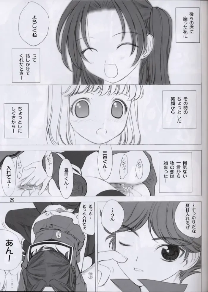 [Aiyama Toshikazu - Rt. - Ugeppa] Love Yamairo. Fhentai - Page 28