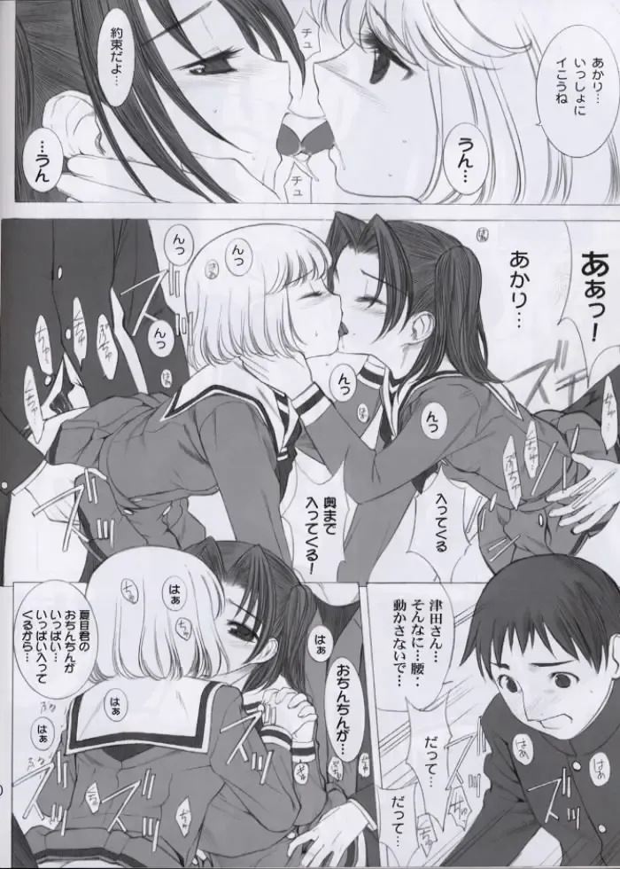 [Aiyama Toshikazu - Rt. - Ugeppa] Love Yamairo. Fhentai - Page 29