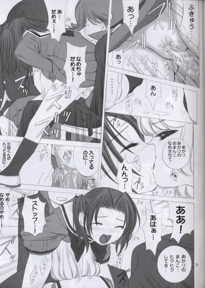 [Aiyama Toshikazu - Rt. - Ugeppa] Love Yamairo. Fhentai - Page 30