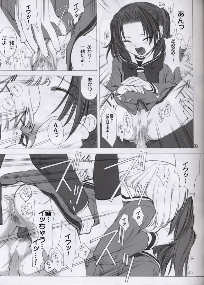 [Aiyama Toshikazu - Rt. - Ugeppa] Love Yamairo. Fhentai - Page 32