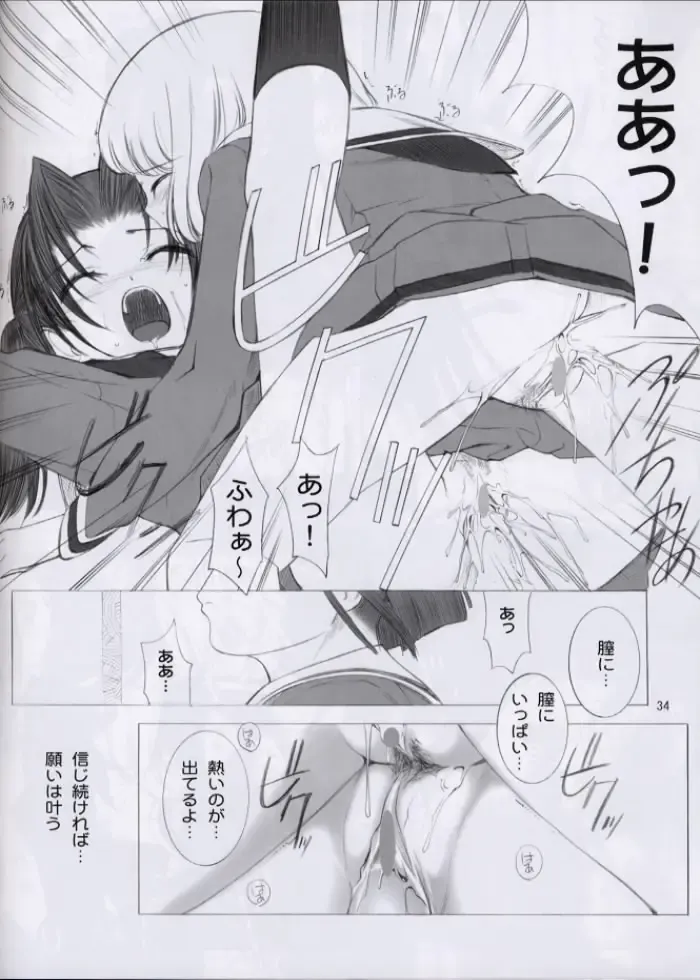 [Aiyama Toshikazu - Rt. - Ugeppa] Love Yamairo. Fhentai - Page 33