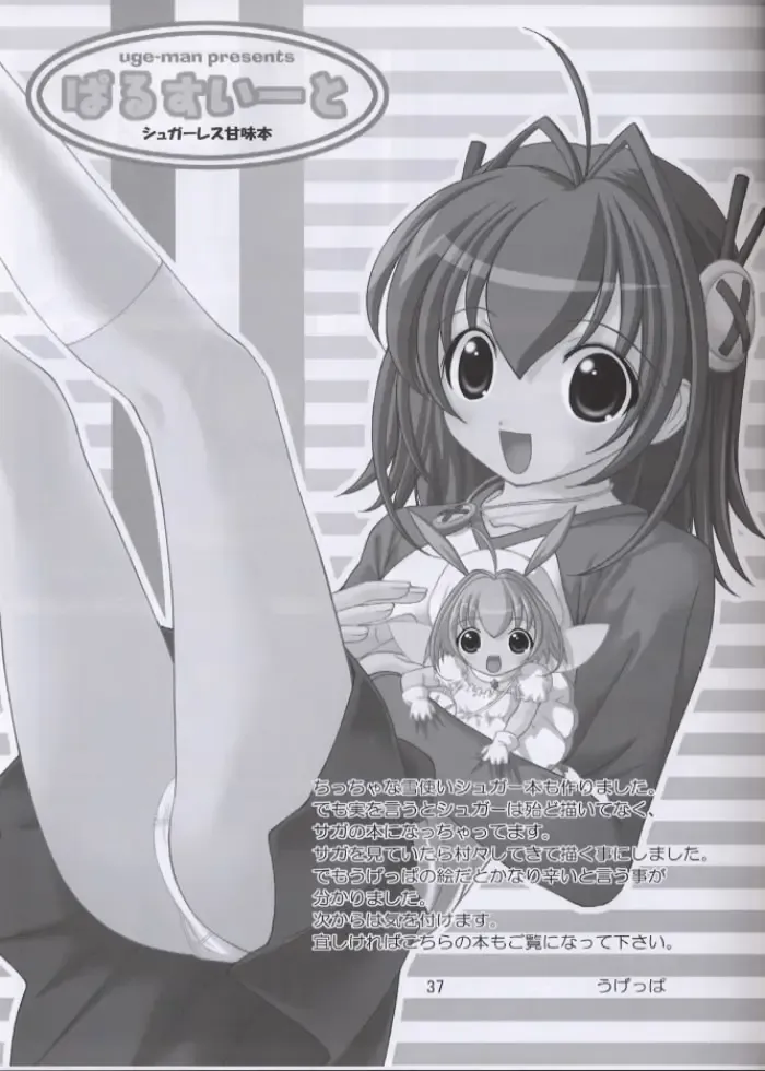 [Aiyama Toshikazu - Rt. - Ugeppa] Love Yamairo. Fhentai - Page 36