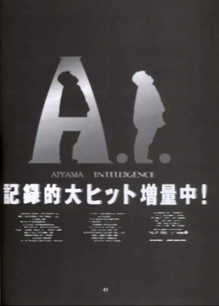 [Aiyama Toshikazu - Rt. - Ugeppa] Love Yamairo. Fhentai - Page 39