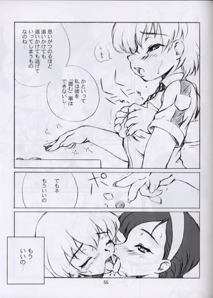 [Aiyama Toshikazu - Rt. - Ugeppa] Love Yamairo. Fhentai - Page 54