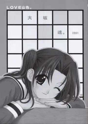 [Aiyama Toshikazu - Rt. - Ugeppa] Love Yamairo. Fhentai - Page 2