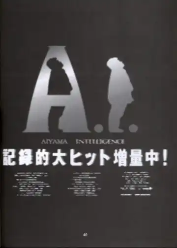 [Aiyama Toshikazu - Rt. - Ugeppa] Love Yamairo. Fhentai - Page 39