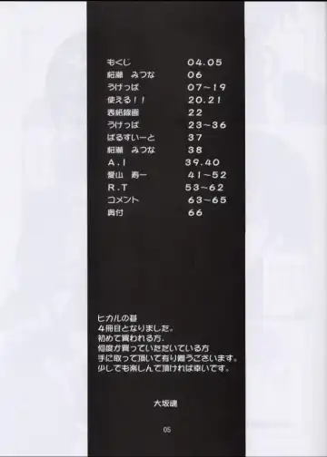 [Aiyama Toshikazu - Rt. - Ugeppa] Love Yamairo. Fhentai - Page 4