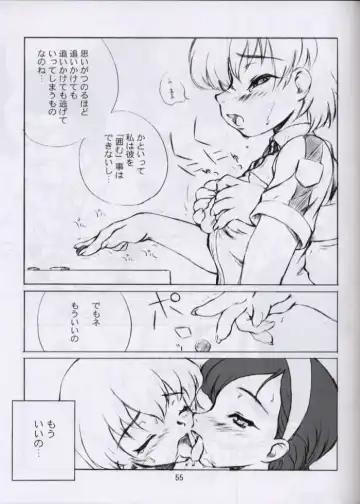 [Aiyama Toshikazu - Rt. - Ugeppa] Love Yamairo. Fhentai - Page 54