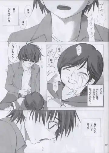 [Aiyama Toshikazu - Rt. - Ugeppa] Love Yamairo. Fhentai - Page 6