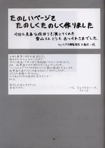 [Aiyama Toshikazu - Rt. - Ugeppa] Love Yamairo. Fhentai - Page 64