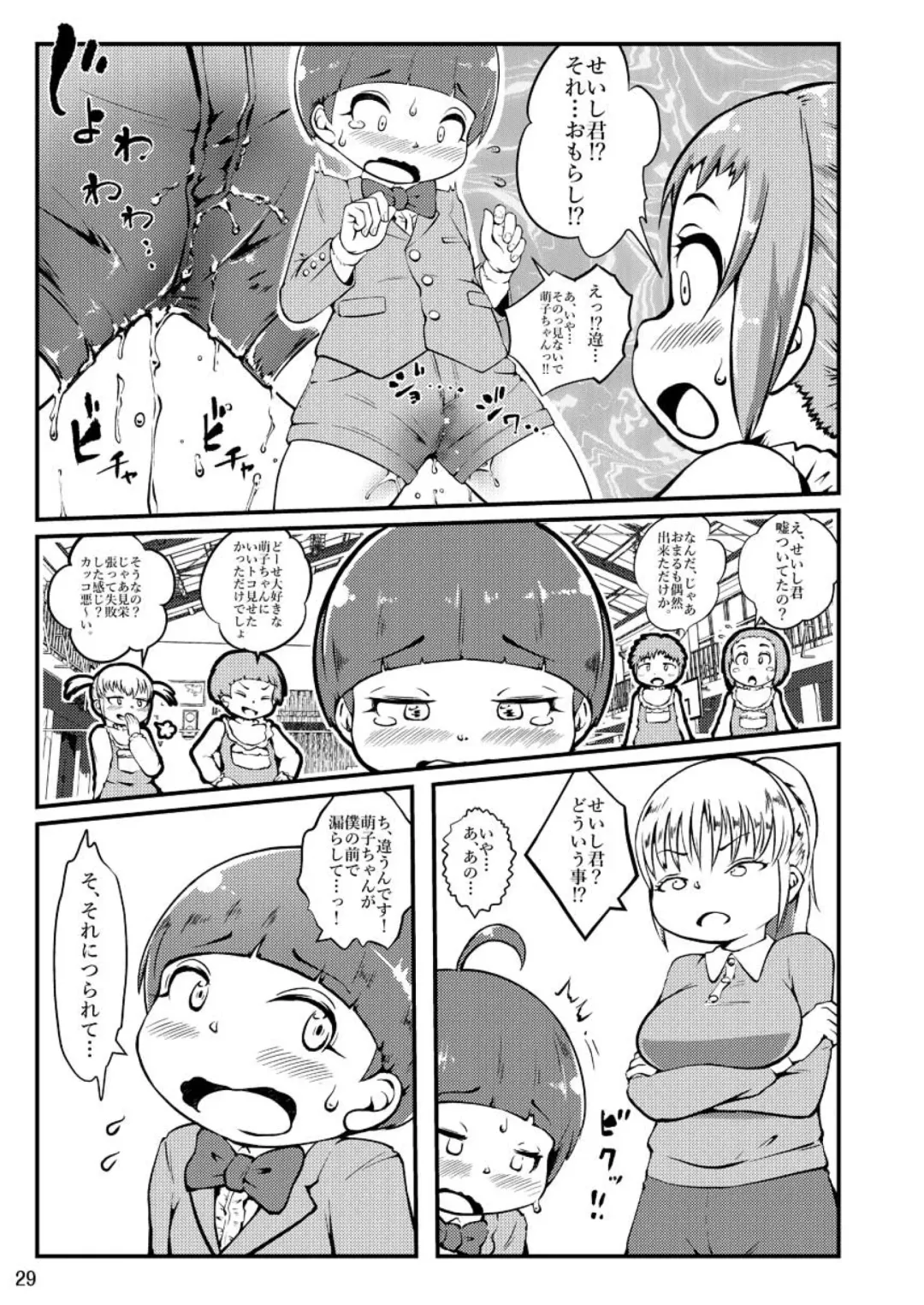[Cocco - Goya] "Omutsukko PARTY! 6" Omutsukko Petit Only Event Omu Fes 6 Kaisai Kinen Goudoushi Fhentai - Page 29