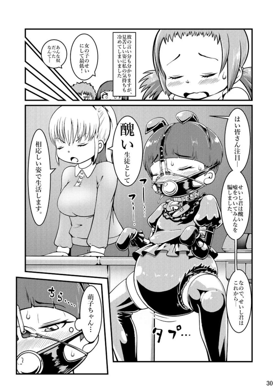 [Cocco - Goya] "Omutsukko PARTY! 6" Omutsukko Petit Only Event Omu Fes 6 Kaisai Kinen Goudoushi Fhentai - Page 30