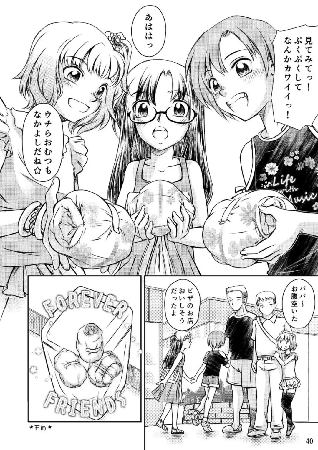 [Cocco - Goya] "Omutsukko PARTY! 6" Omutsukko Petit Only Event Omu Fes 6 Kaisai Kinen Goudoushi Fhentai - Page 40