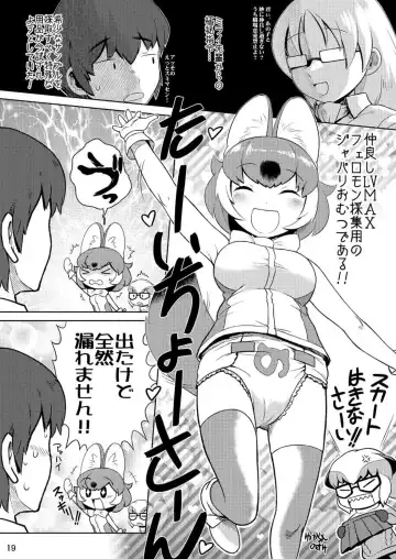 [Cocco - Goya] "Omutsukko PARTY! 6" Omutsukko Petit Only Event Omu Fes 6 Kaisai Kinen Goudoushi Fhentai - Page 19