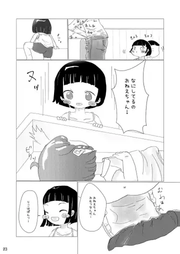 [Cocco - Goya] "Omutsukko PARTY! 6" Omutsukko Petit Only Event Omu Fes 6 Kaisai Kinen Goudoushi Fhentai - Page 23