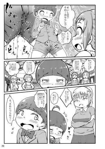[Cocco - Goya] "Omutsukko PARTY! 6" Omutsukko Petit Only Event Omu Fes 6 Kaisai Kinen Goudoushi Fhentai - Page 29