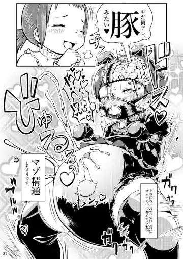 [Cocco - Goya] "Omutsukko PARTY! 6" Omutsukko Petit Only Event Omu Fes 6 Kaisai Kinen Goudoushi Fhentai - Page 31