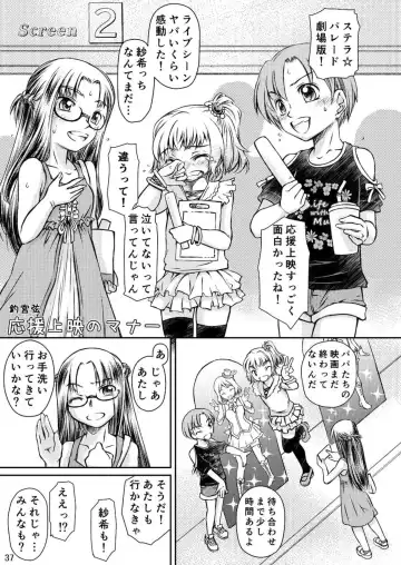 [Cocco - Goya] "Omutsukko PARTY! 6" Omutsukko Petit Only Event Omu Fes 6 Kaisai Kinen Goudoushi Fhentai - Page 37