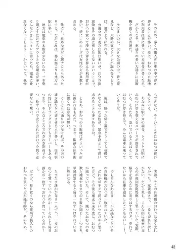 [Cocco - Goya] "Omutsukko PARTY! 6" Omutsukko Petit Only Event Omu Fes 6 Kaisai Kinen Goudoushi Fhentai - Page 42