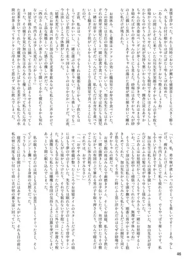 [Cocco - Goya] "Omutsukko PARTY! 6" Omutsukko Petit Only Event Omu Fes 6 Kaisai Kinen Goudoushi Fhentai - Page 46