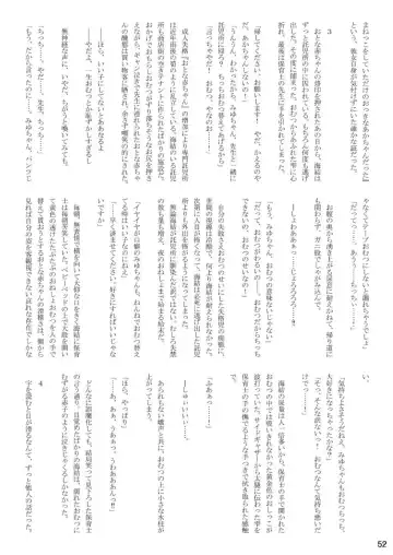 [Cocco - Goya] "Omutsukko PARTY! 6" Omutsukko Petit Only Event Omu Fes 6 Kaisai Kinen Goudoushi Fhentai - Page 52