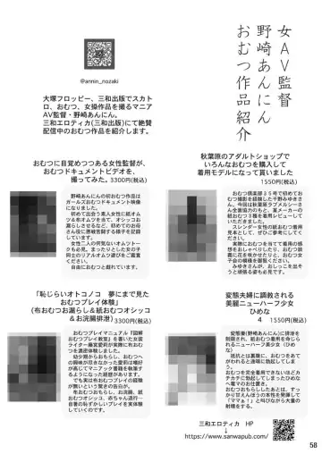 [Cocco - Goya] "Omutsukko PARTY! 6" Omutsukko Petit Only Event Omu Fes 6 Kaisai Kinen Goudoushi Fhentai - Page 58