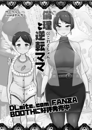 [Cocco - Goya] "Omutsukko PARTY! 6" Omutsukko Petit Only Event Omu Fes 6 Kaisai Kinen Goudoushi Fhentai - Page 60