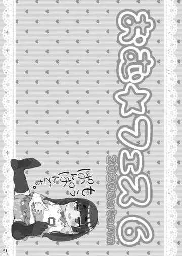 [Cocco - Goya] "Omutsukko PARTY! 6" Omutsukko Petit Only Event Omu Fes 6 Kaisai Kinen Goudoushi Fhentai - Page 61