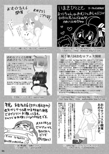 [Cocco - Goya] "Omutsukko PARTY! 6" Omutsukko Petit Only Event Omu Fes 6 Kaisai Kinen Goudoushi Fhentai - Page 65