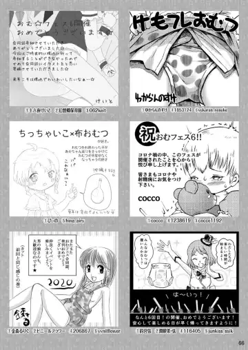 [Cocco - Goya] "Omutsukko PARTY! 6" Omutsukko Petit Only Event Omu Fes 6 Kaisai Kinen Goudoushi Fhentai - Page 66