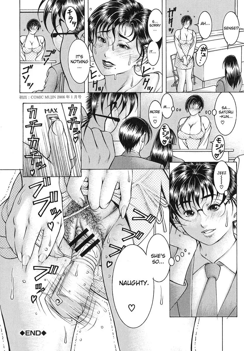 [Moriya Makoto] Nyuutou | Milky Peach Fhentai - Page 87